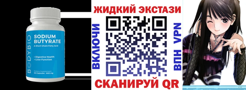 что такое   Пестово  БУТИРАТ жидкий экстази 