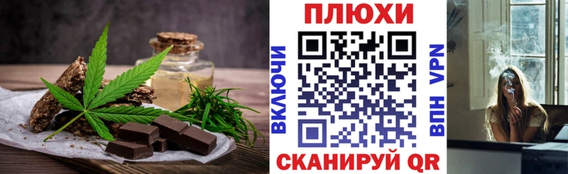 Canna-Cookies конопля  Пестово 