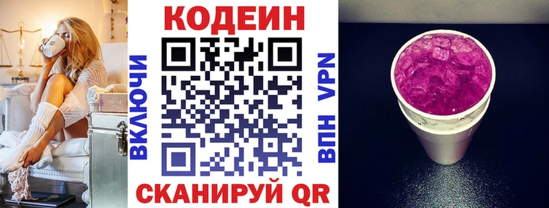 Кодеиновый сироп Lean Purple Drank  где продают наркотики  Пестово 