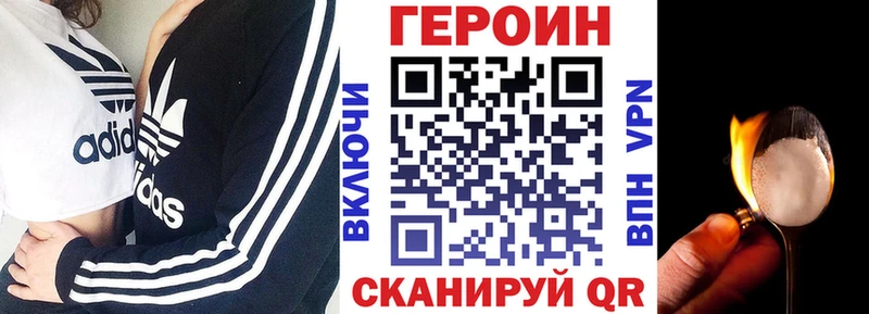 Героин VHQ купить наркотик Пестово