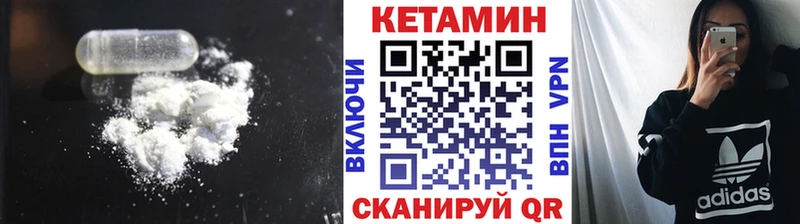 Кетамин VHQ Пестово