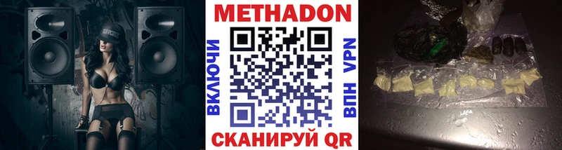 МЕТАДОН methadone  KRAKEN зеркало  Пестово 