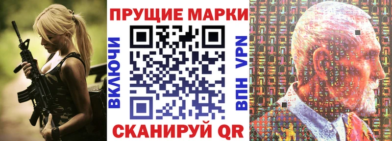 Марки 25I-NBOMe 1,5мг  Пестово 